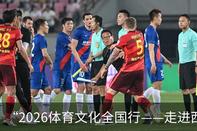 “2026体育文化全国行——走进西藏”活动在拉萨启幕