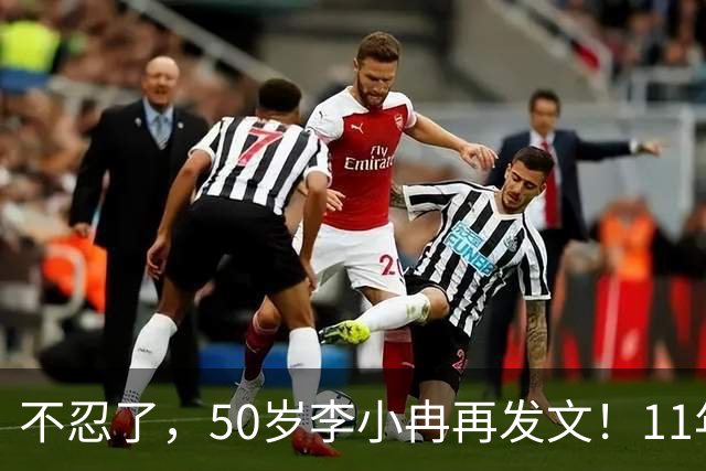 不忍了，50岁李小冉再发文！11年没娃不是身体原因，5亿真相曝光