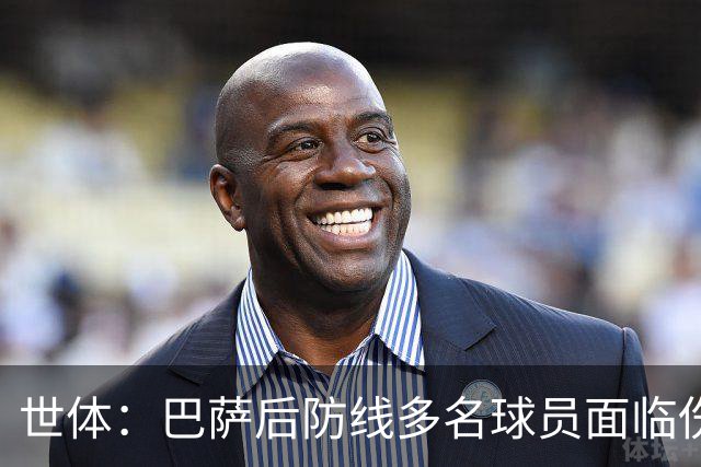 世体：巴萨后防线多名球员面临伤缺，罗德里可能客串踢中卫位置