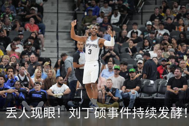 丢人现眼！刘丁硕事件持续发酵！倒卖樊振东签名仅开胃菜，3桩恶心旧案接连被扒出，更严重的反噬还在后头