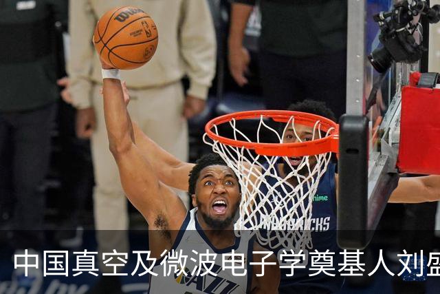 中国真空及微波电子学奠基人刘盛纲院士逝世，享年92岁