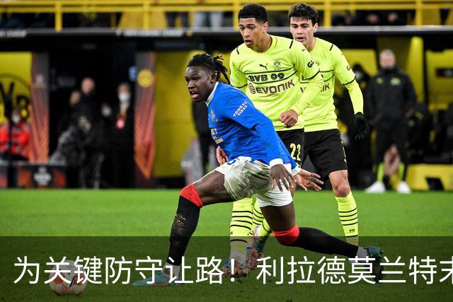 为关键防守让路！利拉德莫兰特末节同下场：我们俩那一刻心有灵犀