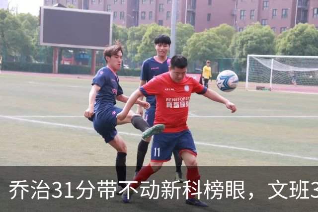 乔治31分带不动新科榜眼，文班36+14+5力挽狂澜，马刺逆转爵士