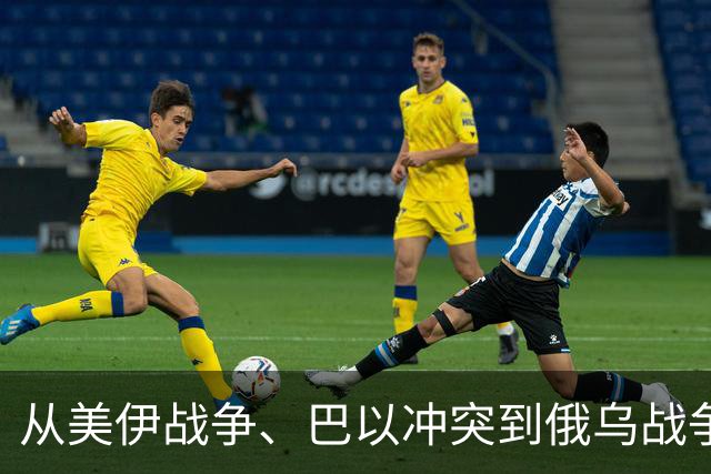 从美伊战争、巴以冲突到俄乌战争，为何国内军事专家总是翻车？