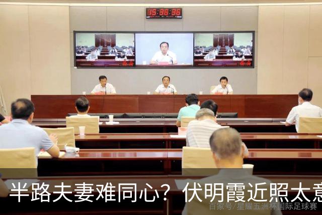 半路夫妻难同心？伏明霞近照太意外，与梁锦松婚变传闻早水落石出