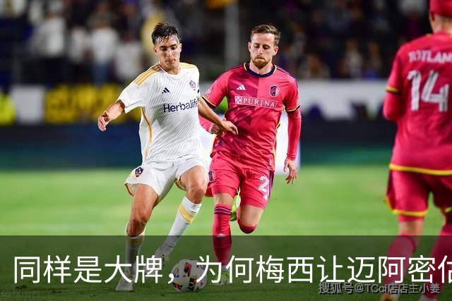同样是大牌，为何梅西让迈阿密估值翻倍，C罗却让胜利背巨债？