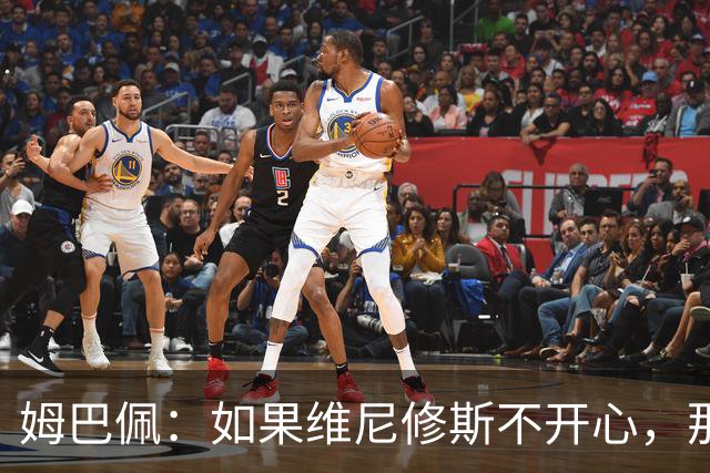 姆巴佩：如果维尼修斯不开心，那也是因为他想为球队多做些事