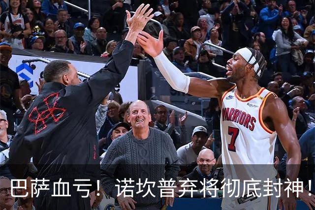 巴萨血亏！诺坎普弃将彻底封神！弗里克看走眼了