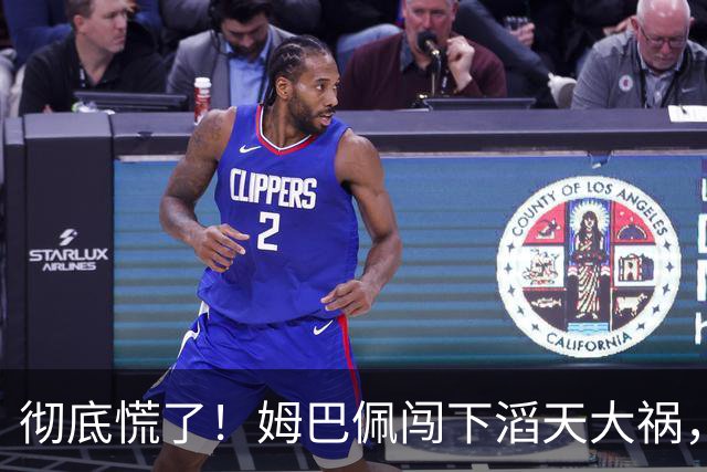 彻底慌了！姆巴佩闯下滔天大祸，法国总统坐不住了！这回谁都救不了