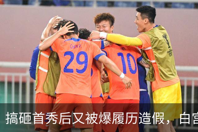 搞砸首秀后又被爆履历造假，白宫新闻秘书上任5天被炒......前任莱维特爆料辞职内幕：休产假也不得安生