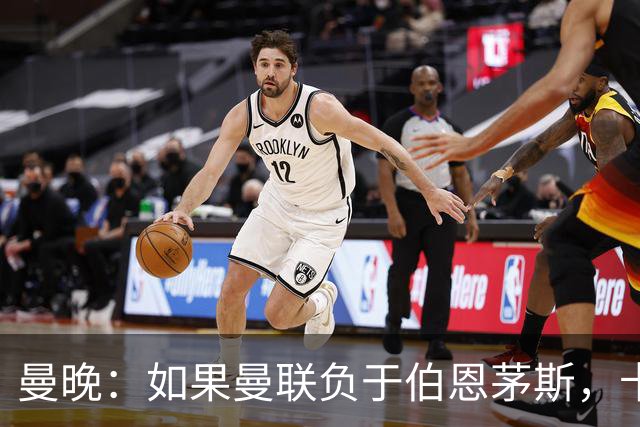 曼晚：如果曼联负于伯恩茅斯，卡里克很可能会被解雇