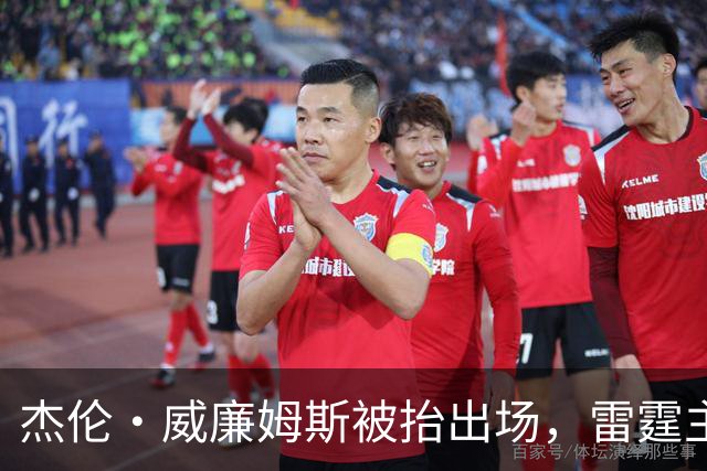 杰伦·威廉姆斯被抬出场，雷霆主帅坦言“我们状态不好”