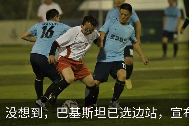 没想到，巴基斯坦已选边站，宣布封锁边境，伊朗被掐断生命线？