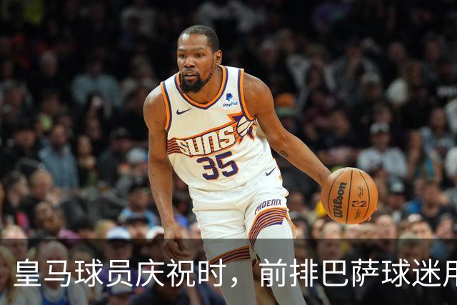 皇马球员庆祝时，前排巴萨球迷用旗子打了卡马文加的头