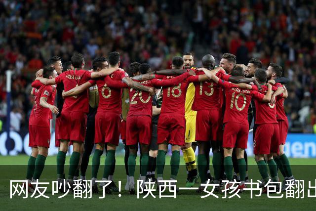 网友吵翻了！陕西一女孩书包翻出100元现金和交友纸条，家长纠结要不要过问，有人主张严厉管教，有人劝家长别干预
