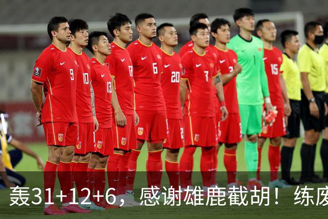 轰31+12+6，感谢雄鹿截胡！练废一堆小号后，勇士捡漏库里接班人