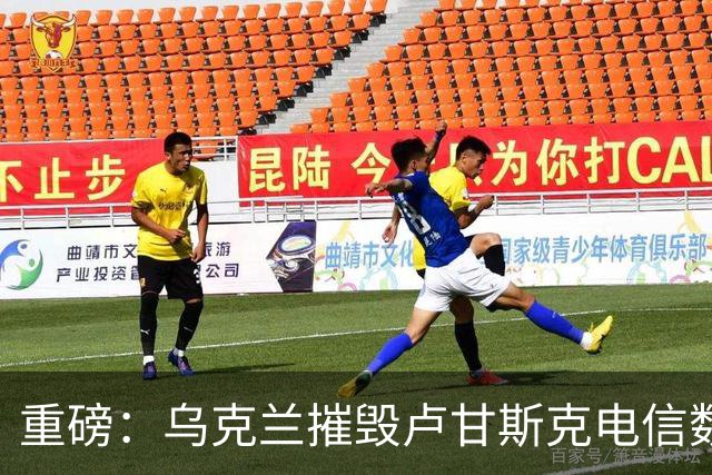 重磅：乌克兰摧毁卢甘斯克电信数据大楼！传出数十起爆炸