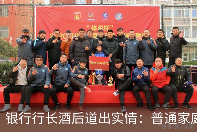 银行行长酒后道出实情：普通家庭存款一旦超过55万，别全部存定期