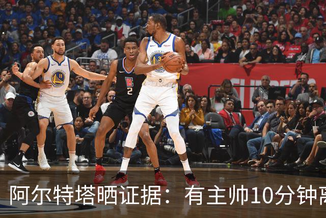 阿尔特塔晒证据：有主帅10分钟离席36次却没吃牌