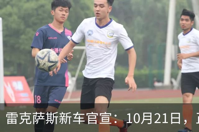 雷克萨斯新车官宣：10月21日，正式公布