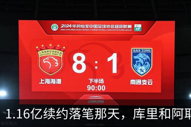 1.16亿续约落笔那天，库里和阿耶莎独处重温来时路