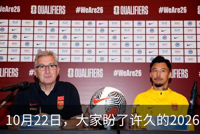 10月22日，大家盼了许久的2026年退休人员基本养老金还会涨吗？