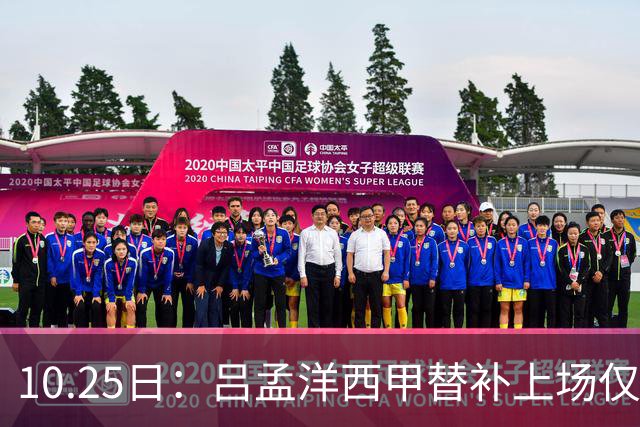 10.25日：吕孟洋西甲替补上场仅获22分钟球权，一次过人一脚妙传难融入
