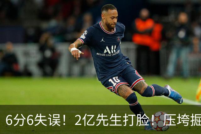 6分6失误！2亿先生打脸！压垮掘金！真的该拆伙了？