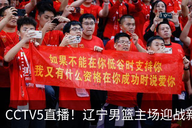 CCTV5直播！辽宁男篮主场迎战新疆男篮，赛前带来辽宁男篮赵继伟、克里斯、张陈治锋、李虎翼以及新疆男篮齐麟最新消息